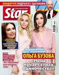   <br>Starhit (№19 2017)<br>   