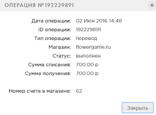 Мой вклад игра без баллов
