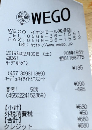 WEGO(ウィゴー) イオンモール常滑店 2019/2/9購入レシート