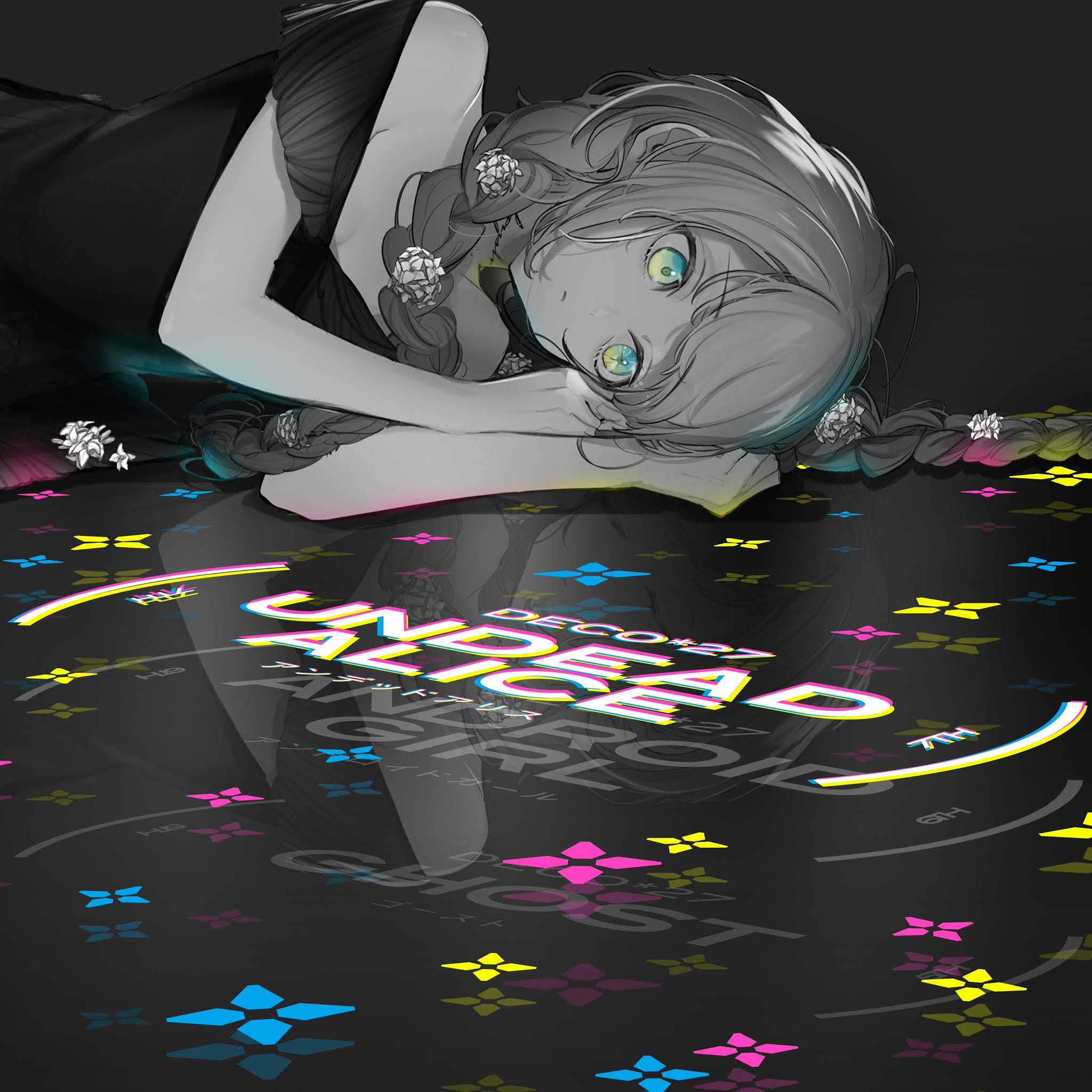deco 27 undead alice 2020 12 16 mp3 rar kazvampires deco 27 undead alice 2020 12 16 mp3 rar kazvampires