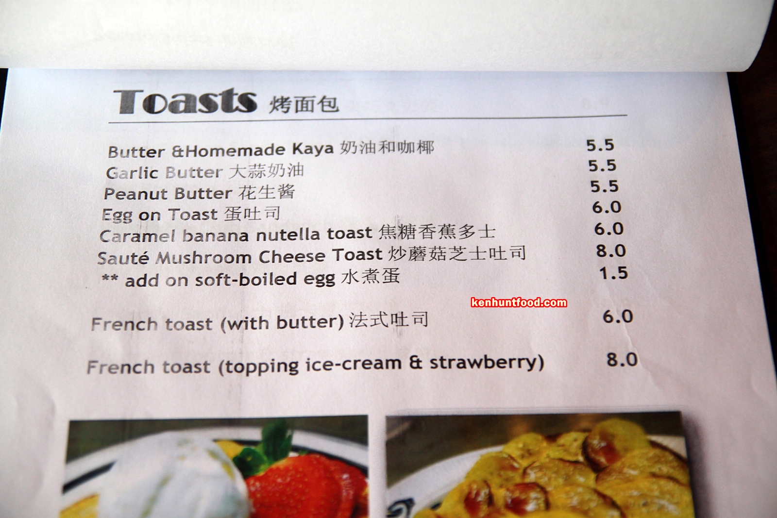 recipe willy Love Nutrient Cafe De Maple Ong Yi How, Butterworth