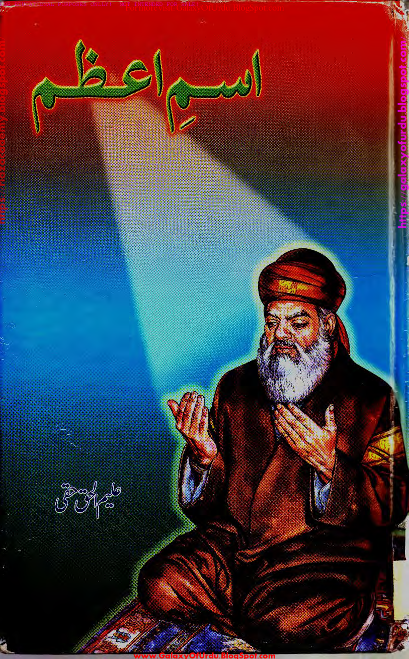 Isam e Azam by ALEEM UL HUQ HAQI Isam e Azam by ALEEM UL HUQ HAQI