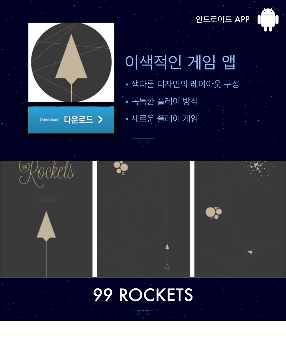 https://play.google.com/store/apps/details?id=se.itatake.rockets99
