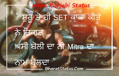 Kaim Punjabi Status in Punjabi or Hindi