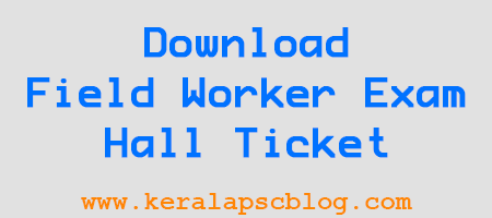 Kerala PSC Field Worker Exam 2015 Hall Ticket