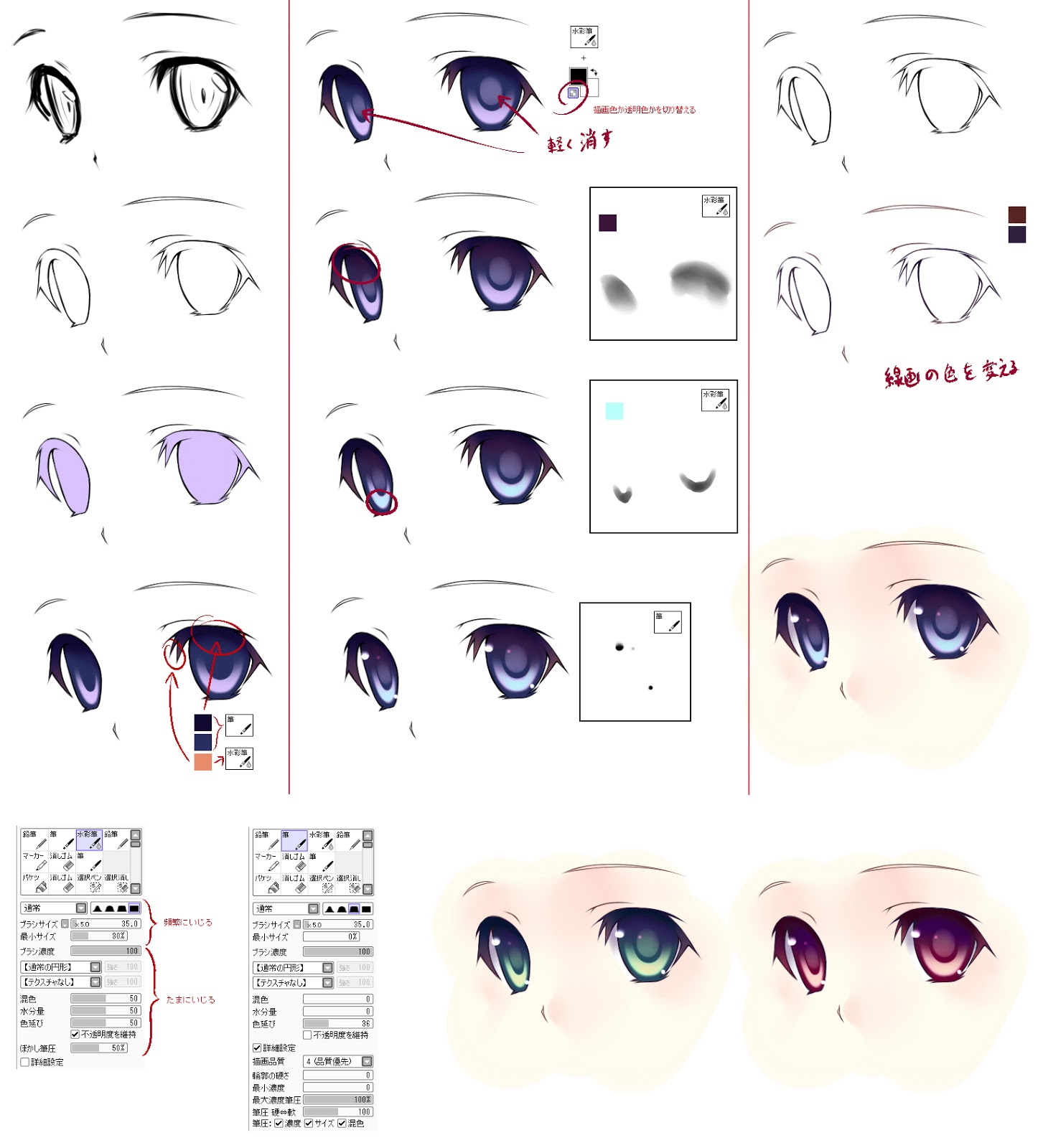 Eye Coloring Tutorial