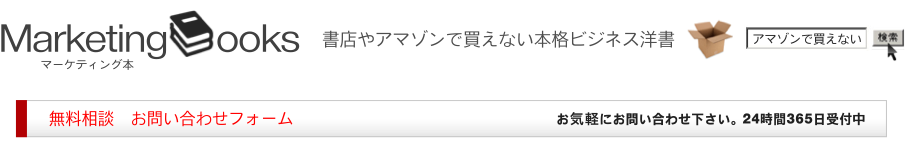 無料相談・お問い合わせはこちら