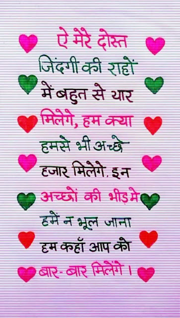Zindagi Ki Raho Mein Bahut Se Yaar Milenge Status i love My Friends ! Zindagi Ki Raho Mein Bahut Se Yaar Milenge Status i love My Friends !