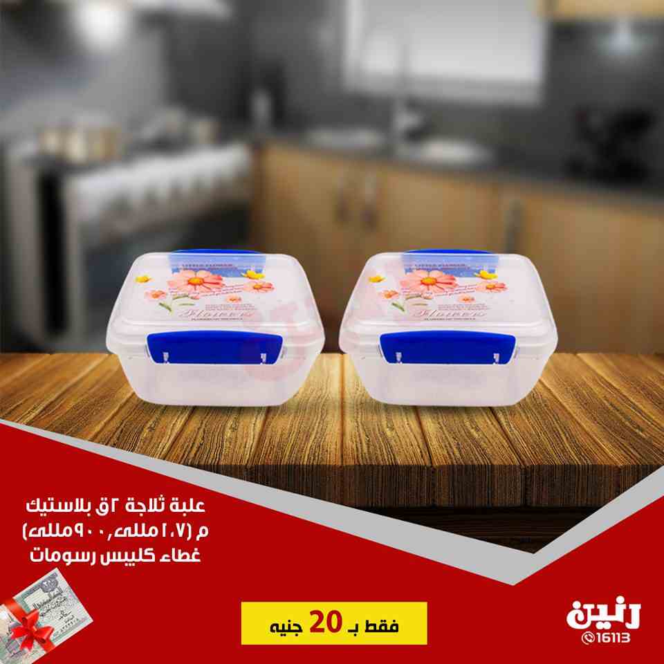 عروض رنين الخميس والجمعة 1 و 2 فبراير 2019 مهرجان ال 20 جنيه