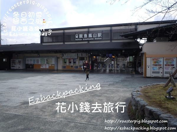 阪急電車嵐山遊:嵐山步行地圖
