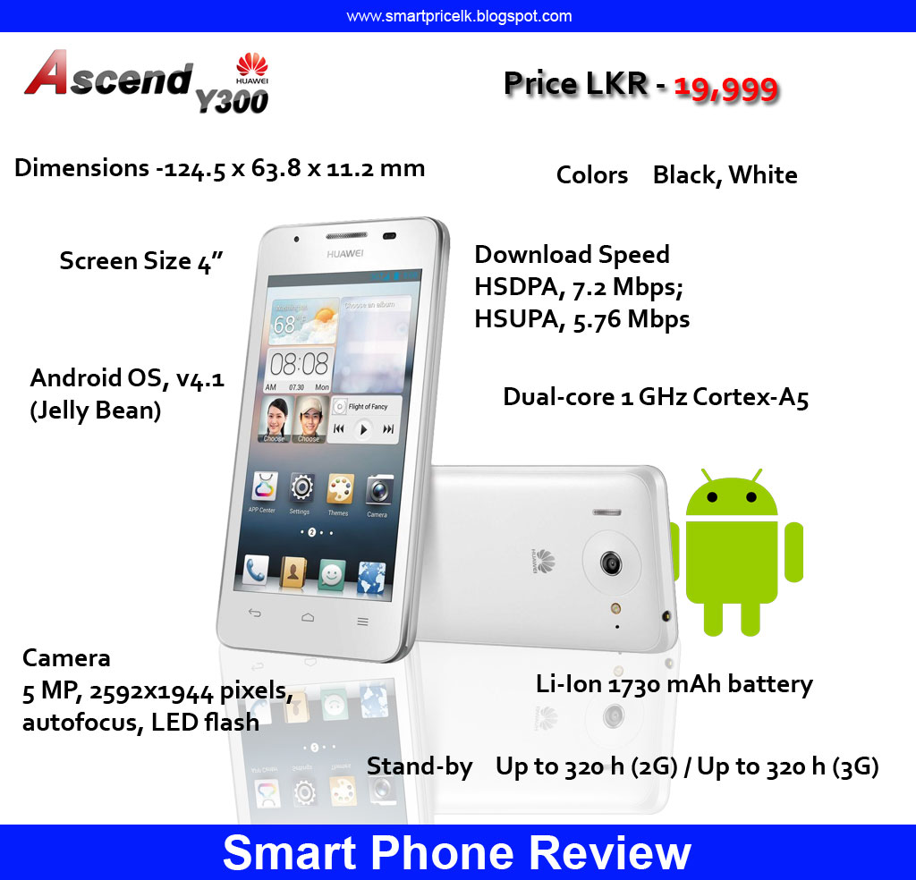 to the SMARTPRICELK find the best smartphones & tablet pcs