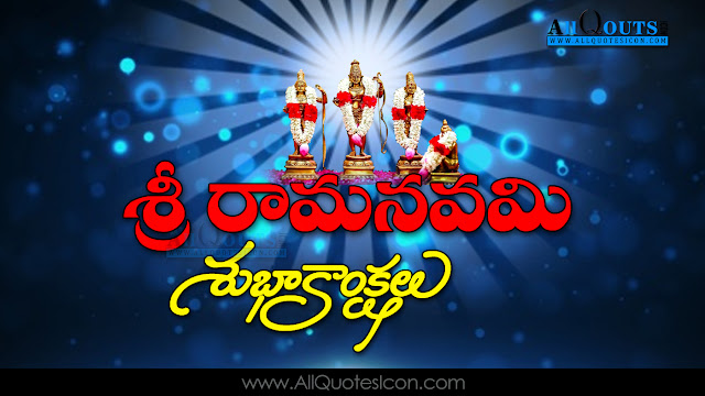 Best-Sri-Rama-Navami-Telugu-quotes-HD-Wallpapers-Sri-Rama-Navami-Prayers-Wishes-Whatsapp-Images-life-inspiration-quotations-pictures-Telugu-kavitalu-pradana-images-free