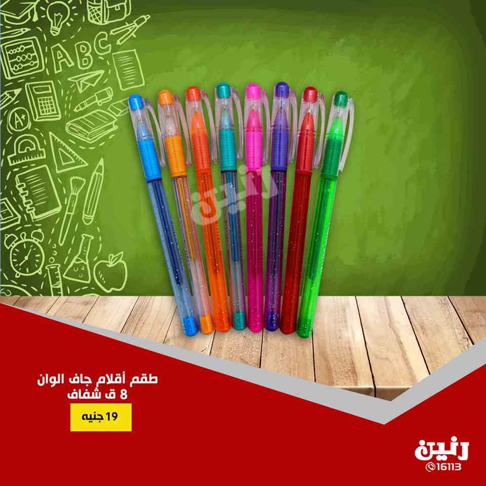 عروض رنين عروض رنين