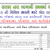 All Exam Syllabus Police, Talati, Clerk Etc.