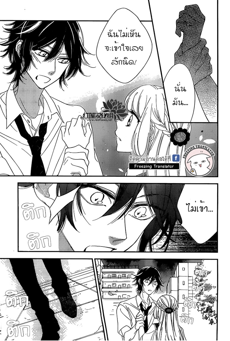 Ichijou Kaname to wa Kaka Waranai - หน้า 3