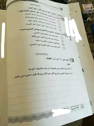 امتحان اللغة العربية ثانوية عامة الدور الأول 2019 امتحان اللغة العربية ثانوية عامة الدور الأول 2019