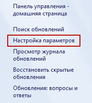 настройка параметров системы