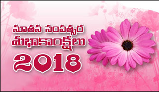 Happy new year wishes in telugu 2021 పల్నాడు పౌరుషం