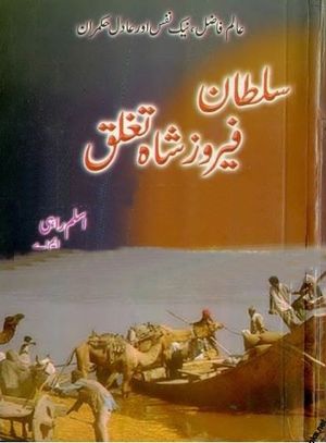 best urdu novels, free urdu novels, Novels, Urdu novels, Urdu Historical Books, Urdu Books,