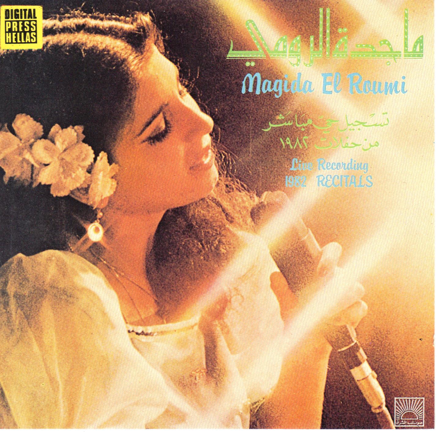 Bodega Pop Majida El Roumi Live Recording 1982