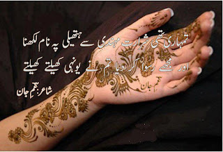 sad two lines urdu poetry 2013