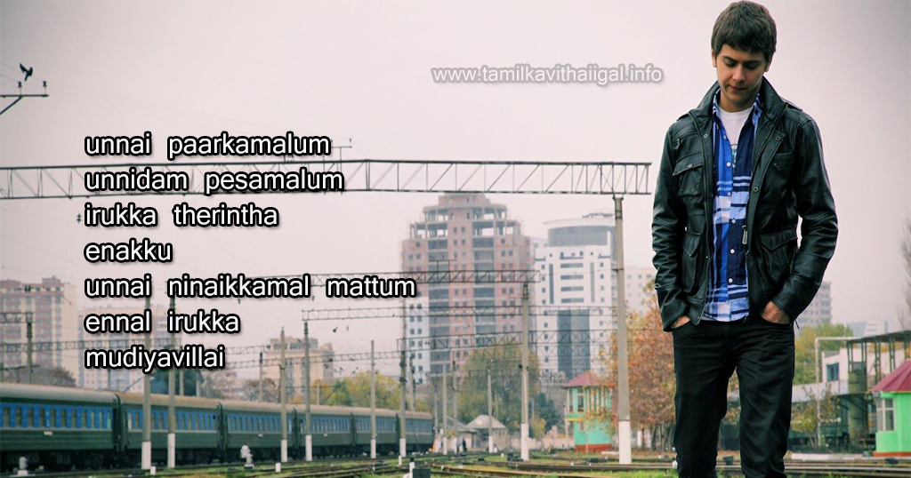 love kavithai image in english english kavithaigal photos