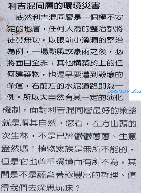 利吉惡地|台東卑南景點