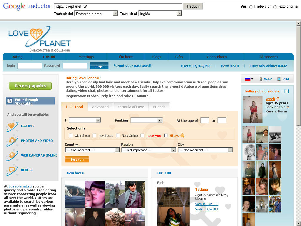 Love planet сайт знакомств моя страница. Ловпланет. LOVEPLANET анкеты. LOVEPLANET версия для компьютера. LOVEPLANET зарегистрироваться.