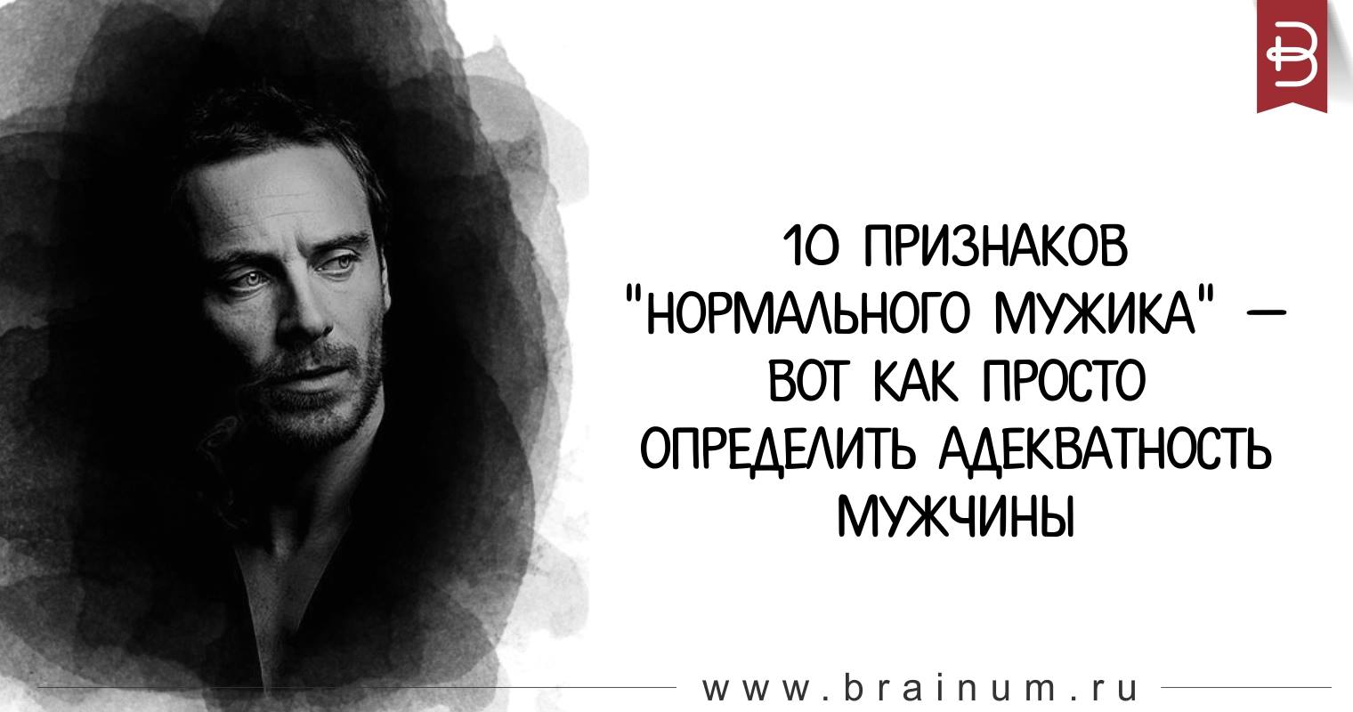 адекватный мужик. адекватные фото. адекватный мужик. еда для мужчин. я адекватный человек.