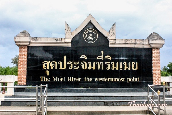ตลาดริมเมย
