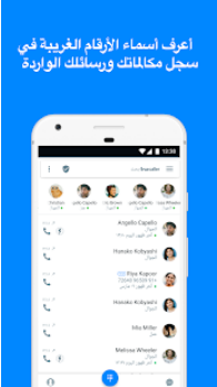 برنامج كاشف الارقام Truecaller لمعرفة هويه المتصل 2018