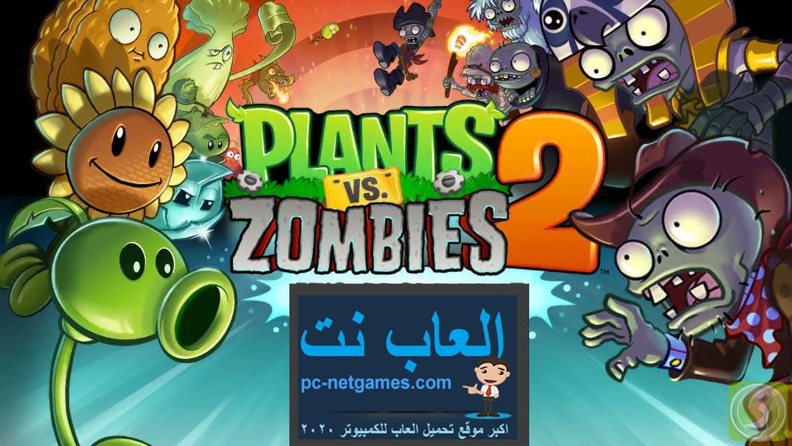تحميل العاب كمبيوتر قديمة 2020 بروابط مجانية رائعة حيث ستتحصلون على كل الالعاب