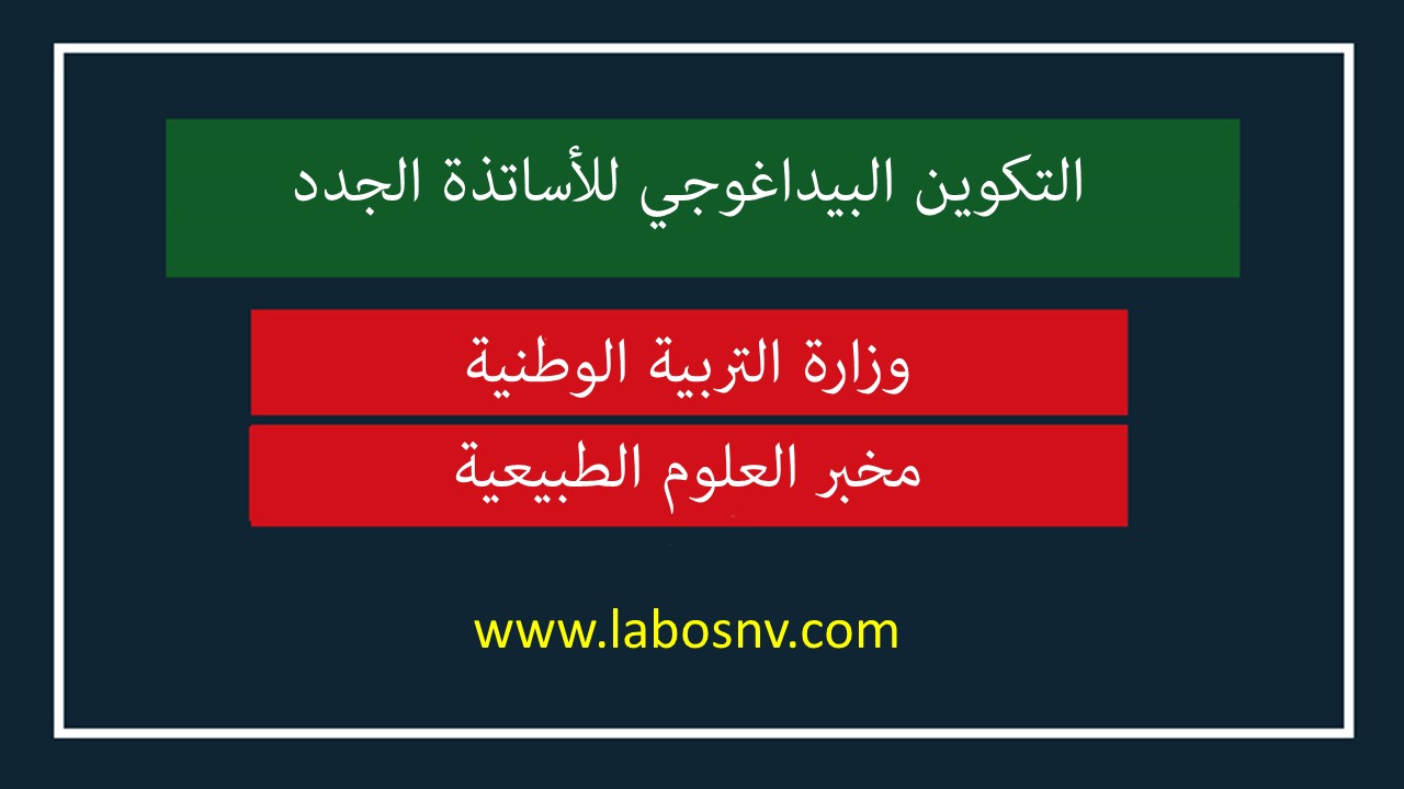 موضوع في الاختصاص (التغذية المدرسية) امتحان مهني رتبة ...