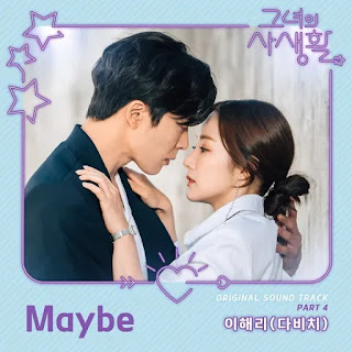 Lee Haeri - Maybe (Her Private Life OST Part 4) Lyrics