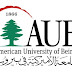منح دراسية مقدمة من الجامعة الأمريكية في بيروت للطلاب العرب