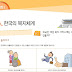 KIIP 5 Bài 6.2 외국인 대상 복지 서비스에는 무엇이 있을까/ Dịch vụ phúc lợi cho người nước ngoài ở Hàn Quốc