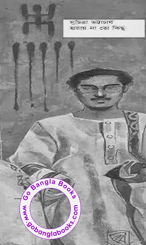 Ghurni Ghurni