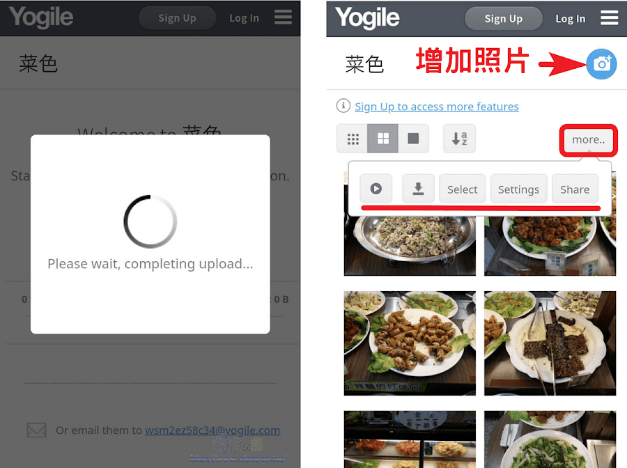 Yogile 上傳照片自動建立網路相簿