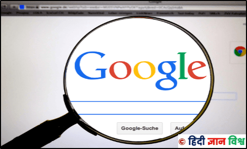 गूगल क्या है ? Google Full Form Meaning in Hindi