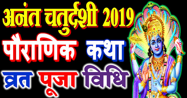 anant chaudas 2019