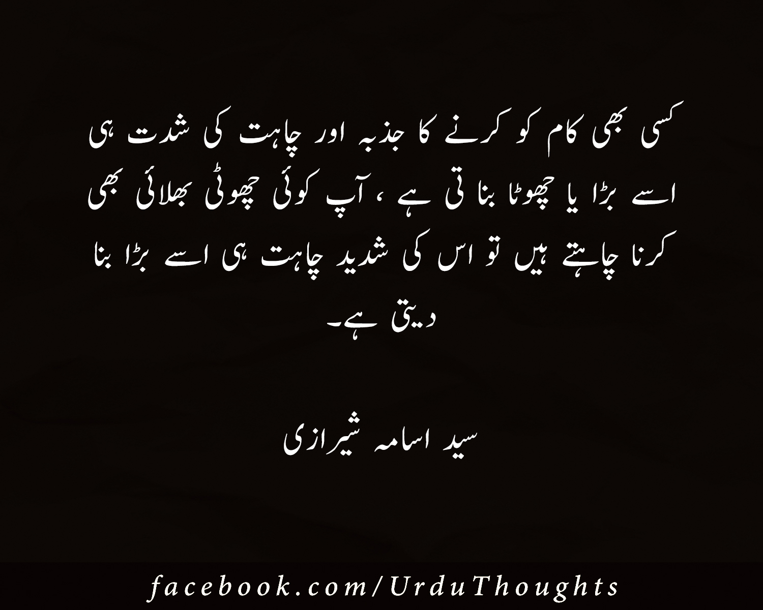 Best Famous Success Quotes In Urdu Images Urdu Thoughts