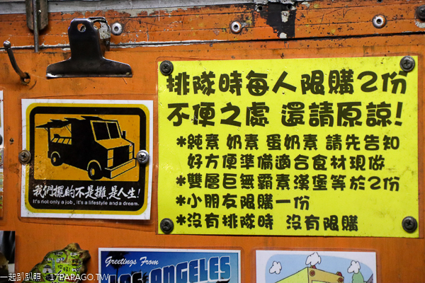 台中大里|喬治素食漢堡|十大人氣街頭餐車|全台夜市巡迴|素食車隊多樣美食選擇 台中大里|喬治素食漢堡|十大人氣街頭餐車|全台夜市巡迴|素食車隊多樣美食選擇