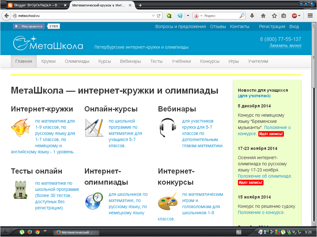 меташкола. меташкола картинки. меташкола войти. меташкола шахматы. меташкола картинки.