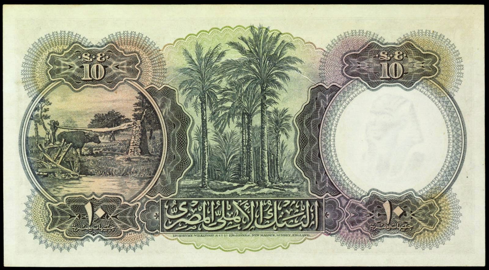 old Egyptian banknotes Ten Pounds Note