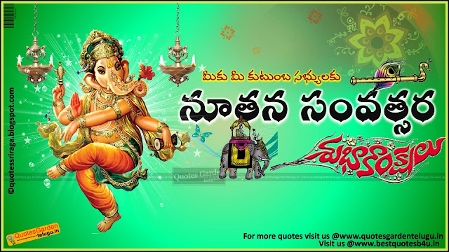 Happy New year Telugu Greetings with lord Ganesha walllpapers