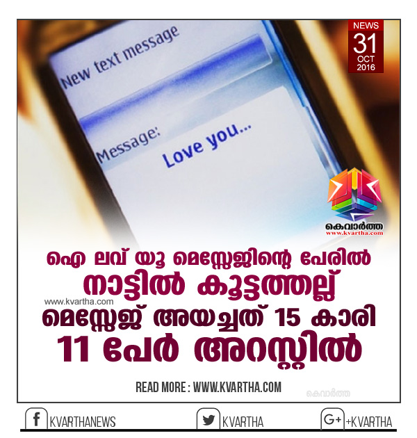 Prank ‘I love you’ SMS by 15-yr-old causes violent group clash, 7 injured, 11 arrested, Police, hospital, Treatment, Woman, Mobil Phone, Message, Phone call, Protection, National.