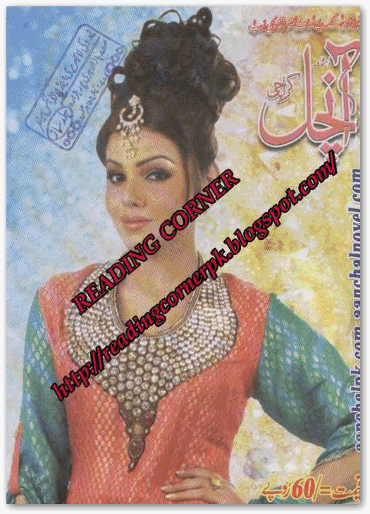 Rida Digest November 2014 Pdf