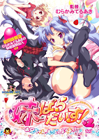 Imouto Paradise! 1 y 2 - Mp4 - Mega