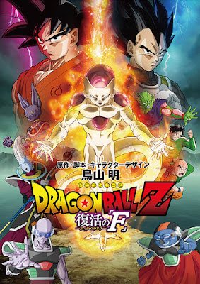 Dragon Ball Z: Doragon bôru Z - Fukkatsu no 'F' Poster