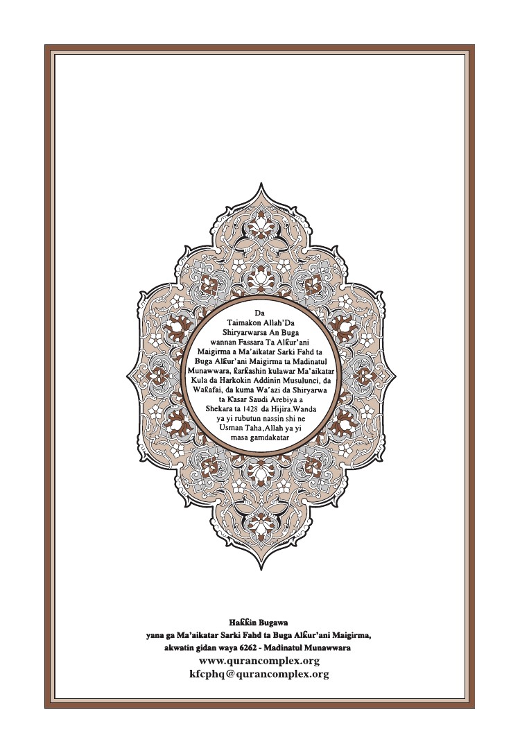 Quran Collection Translation Of The Meaning Of The Noble Quran In The